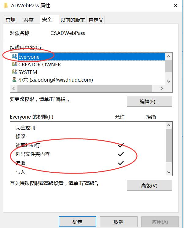 使用 ADWebPass工具实现网页修改域用户密码