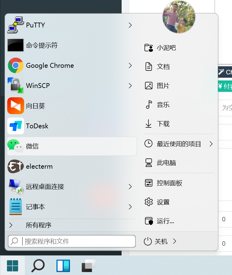StartAllBack V3.0 绿色中文版