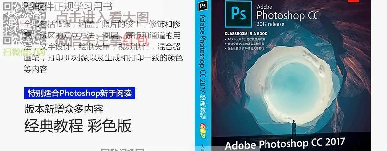 Adobe Photoshop CC 2017.1.6 SP