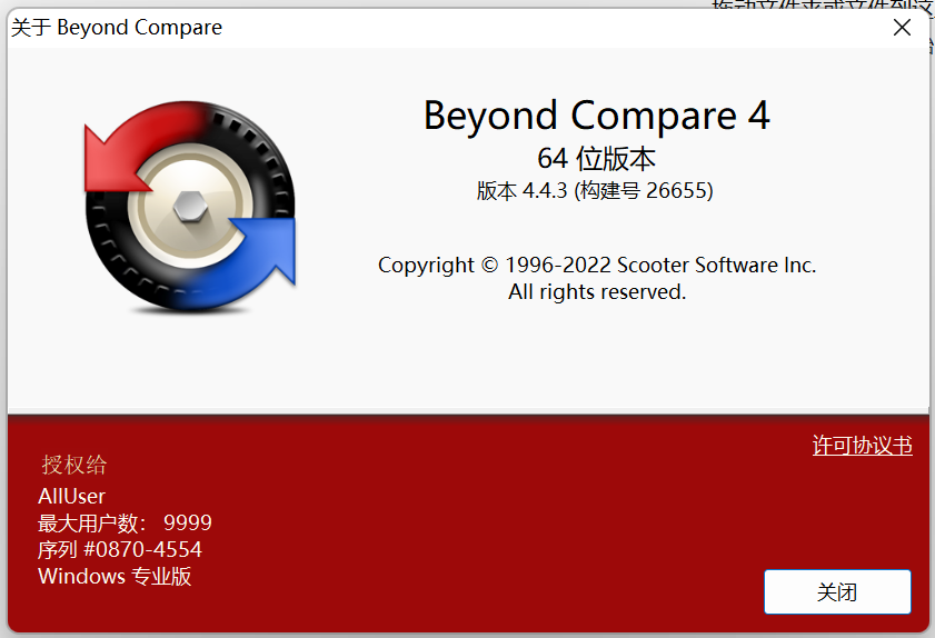 文件对比工具 Beyond Compare 4.4.3.26655 绿色版