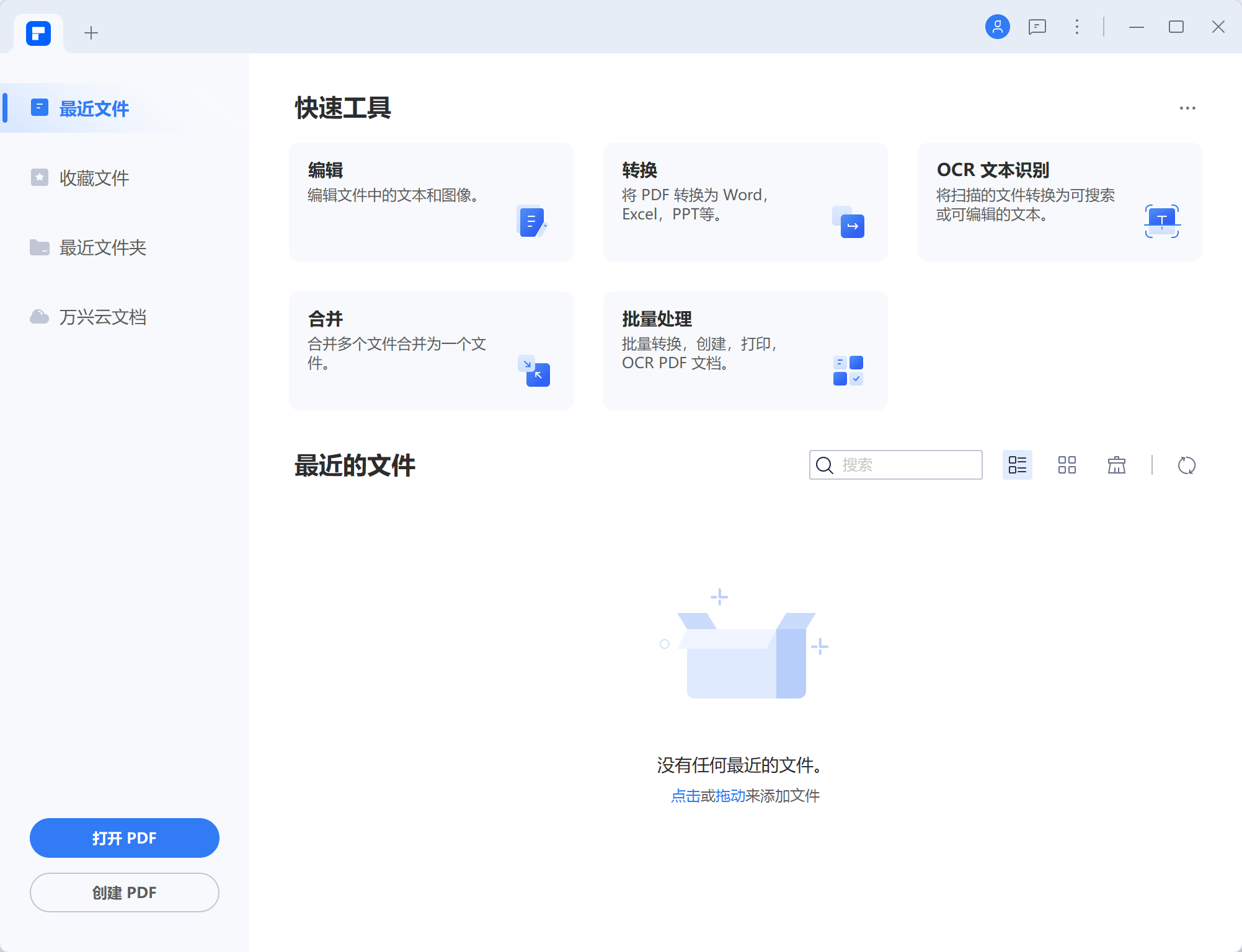 pdf编辑软件 PDFelement Pro 永久激活中文专业版【转】