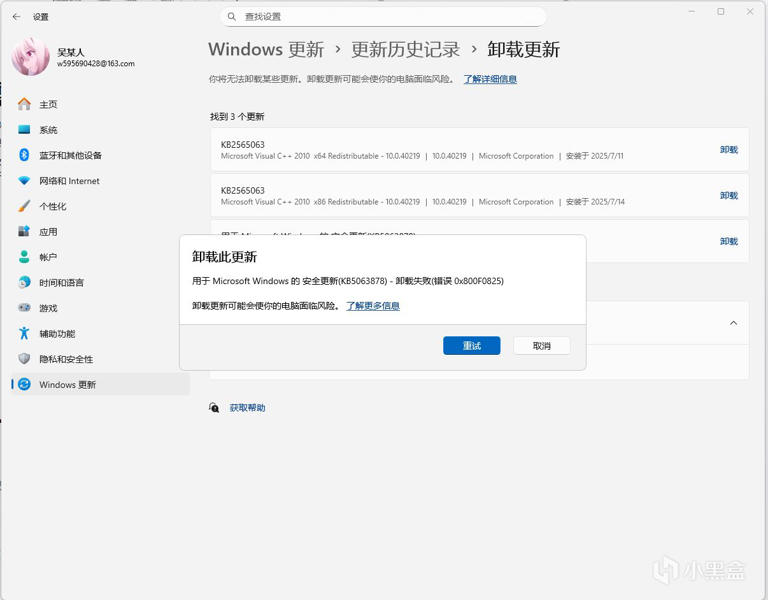 Win10、Win11都中招，微软又整大活了