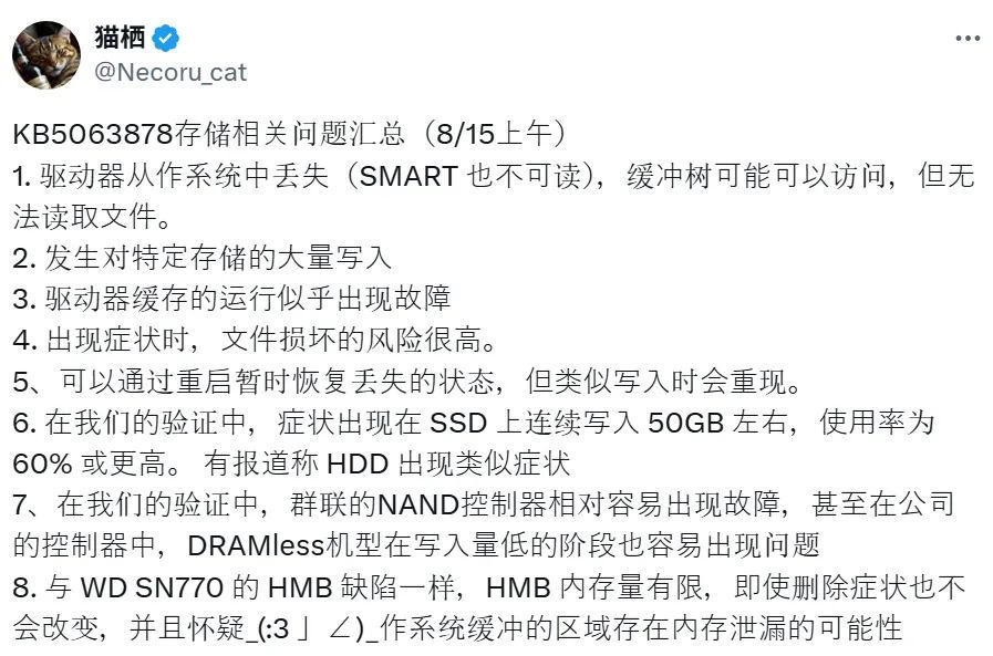 Win10、Win11都中招，微软又整大活了