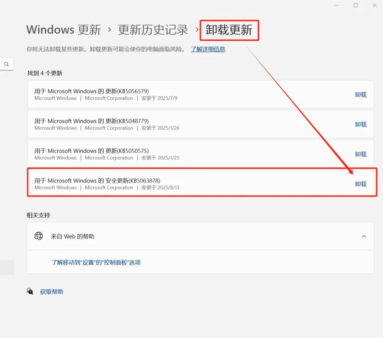 Win10、Win11都中招，微软又整大活了